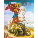 Рукописная икона Георгий Победоносец