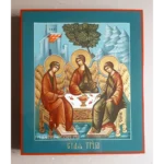 Святая Троица икона